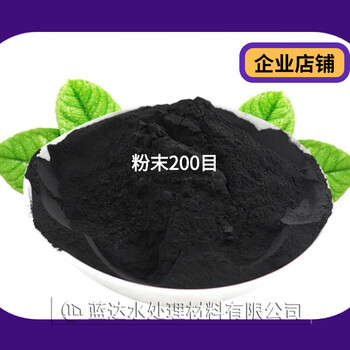 Shantou lincun liquor filtering special coconut shell activated carbon to remove impurities and accelerate aging 200 mesh (powdered carbon for wine) 50 catties