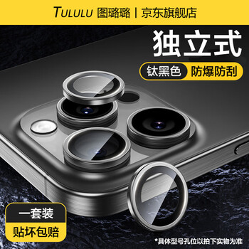Tu lulu is suitable for apple 16promax lens film, new iphone16 mobile phone camera protective film 15pm high-definition 14plus tempered glass 13mini rear camera cover film, a set of titanium black, high-end cd pattern丨lossless photography iphone 12 mini