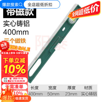 Miehone german spirit level high-precision solid cast aluminum alloy anti-fall leveling ruler painting tool strong magnetic balance ruler sufa german solid high-precision spirit level 400mm-strong magnetic