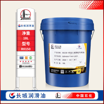 Great wall robot rv reducer special oil sinopec ro150 robot joint reducer lubricant r0150 robot reducer special oil 18l/barrel