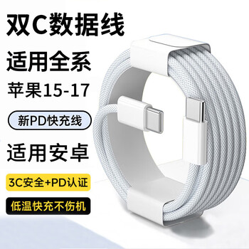Chongjie dual type-c data cable is suitable for android and apple dual c port charging cable pd cable is suitable for iphone15/16/17/huawei/honor/xiaomi/vivo/oppo dual c fast charging compatible with apple 15-17/android phone *1 meter-