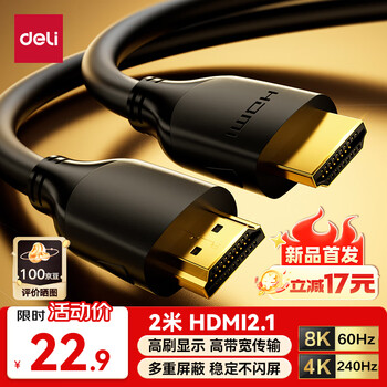 Deli hdmi cable version 2.1 2 meters 8k60hz 4k240hz high-definition video connection cable compatible with hdmi2.0 laptop tv monitor projector aj21h-20