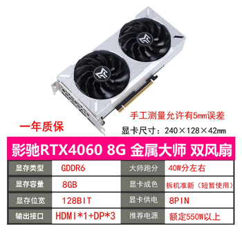 Second-hand 99 new galaxy 4060 8g general w/b dual fan gaming graphics card galaxy 4060 8g metal master dual fans