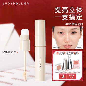 Judydoll liquid repair and brightening liquid double-ended brightening tear trough highlight new year gift 02 brightening liquid skin color off-white
