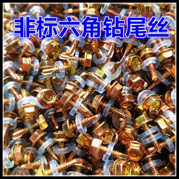 Jieyimao whole box wholesale hexagonal drill tail screws, self-tapping self-drilling screws, color steel tile nails, drill tail wire, dovetail wire, color zinc tile nails, total length 20 mm, 7000 pieces per box