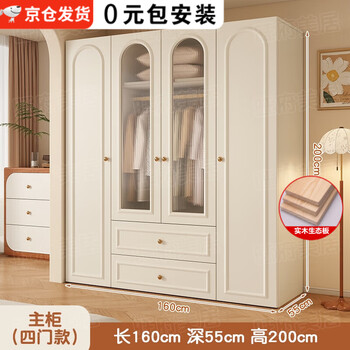 Wangfu meiju includes installation solid wood wardrobe bedroom european retro style home flat door storage wardrobe large wardrobe 160*200*55 main cabinet four doors
