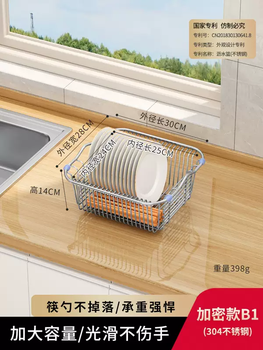 Yusenyi 304 stainless steel drain basket kitchen dish drain rack sink storage rack made in zhejiang bold encryption encryption (b1) inner diameter 24x25 outer diameter 28x30 (for measurement dimensions, please contact customer service)