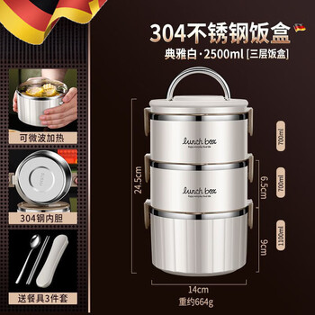 Shi jin high-quality stainless steel lunch box multi-layer 304 office worker lunch box lunch box for lunch in the canteen, elegant white three-layer (tableware) 2500ml