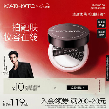 Kato-kato refresh setting loose powder 20g long-lasting oil control non-removing makeup matte soft focus finishing powder new year gift for girlfriend