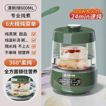 Rousheng multifunctional health pot household glass bird's nest stew special pot small constant temperature health cup 600ml - with bird's nest stew pot - six functions 1l