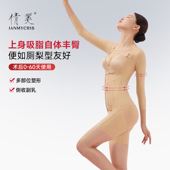 Qianmei hip augmentation post-operative body shaping garment, waist and abdomen liposuction liposuction, medical shaping body garment, pressure hip lift corset 2282-6 skin color, hip augmentation, three-quarter pants s