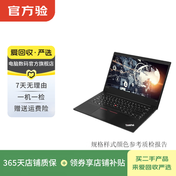 Lenovo thinkpad e series business office second-hand laptop color specifications reference quality inspection report