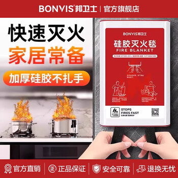 Bangweishi fire blanket fire-fighting special fire blanket home fire escape equipment kitchen commercial fire certification 1 meter silicone fire blanket + 1.5 meter silicone fire blanket boxed