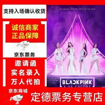 2026 blackpink bp tokyo hong kong concert ticket bp concert ticket hong kong january 24 100 please consult customer service before placing an order. non-original price private bidding is invalid.