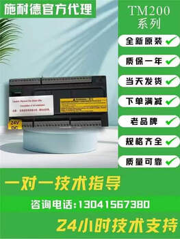 Schneider plc tm200c16r tm200c24r tm200ce24r tm200ce40r tm200c24r