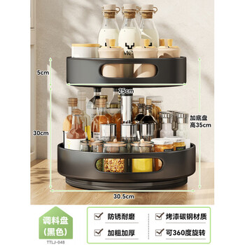 Ermo 2025 new rotatable condiment storage rack kitchen condiment double-layer home countertop condiment storage artifact black double-layer diameter 30cm-boutique bearing 360 flexible rotation