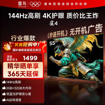 Tcl thunderbird tv 55que4 55-inch 144hz high refresh rate 2+32gb eye protection mode custom remote control home appliances state-subsidized tv 55f270c-jn 55-inch flat-screen tv