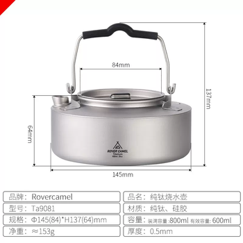 Yusenyi range rover kung fu titanium kettle water utensils and cookware camping outdoor portable pure teapot coffee pot single layer can boil water for picnics 600ml kettle ta9081 600ml