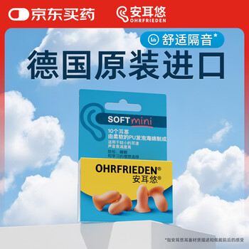 Anti-noise sleep earplugs, soundproof, anti-snoring for work and study, imported from germany, small skin color, 5 pairs