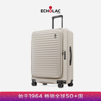 Echolac front opening suitcase expandable trolley case high quality tsa suitcase pc183f 20 inches milk tea color