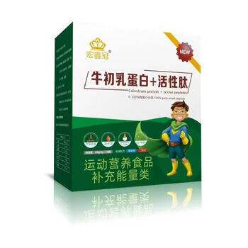 Immunoglobulin active peptide hongxinguan enhanced baby imported bovine colostrum small molecule peptide easy to absorb x three boxes one course of treatment