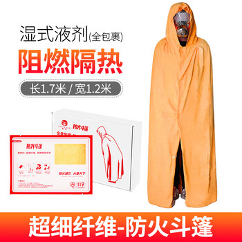 Fireproof cape cloak household household fire blanket fire extinguishing clothing flame retardant insulated escape blanket fire equipment supplies orange escape fire cape insulated flame retardant home escape