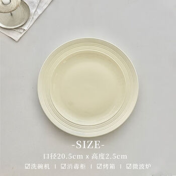 Sanqihu light luxury cream style tableware set ceramic rice bowls and plate household bowl sets 8-inch flat plate