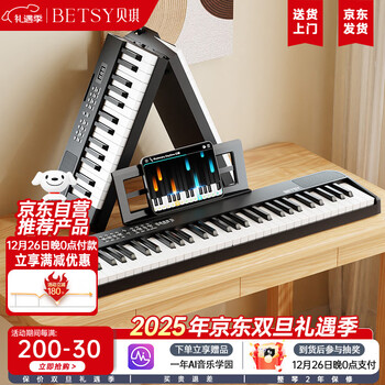 Betsy electronic piano 61 keys portable beginner folding piano for adults and children - b151pro black