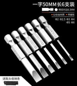 Greener green forest one-word pneumatic magnetic electric bit set electric screwdriver bit electric drill screwdriver bit strong plus magnet 6 pieces 50mm single-ended bit