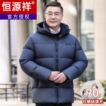 Hengyuanxiang white goose down down jacket men's dad winter jacket loose casual thickened bread jacket winter jacket zk2688 navy blue (90 goose down filling) m (90-110 catties)