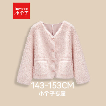 Ief/aiyifu little 2025 winter new lamb wool jacket women's short pink versatile wool jacket