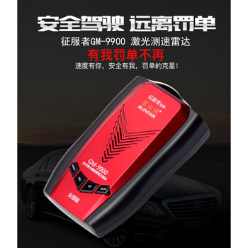 Conqueror electronic dog car speedometer early warning instrument fixed mobile all-in-one upgrade 2025