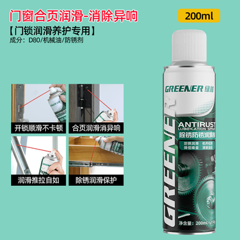 Rust remover, metal quick cleaning lubricant, anti-rust, door-squeak shaft lock, window hinge, screw loosening artifact, door and window hinge lubrication/sound removal/rust removal 200ml