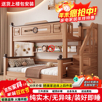 Yalejia liriodendron wood bunk bed solid wood multifunctional small apartment bunk bed children's bed double bed bunk bed ladder cabinet bunk bed (naked bed) + mattress upper bunk 130cm lower bunk 160cm