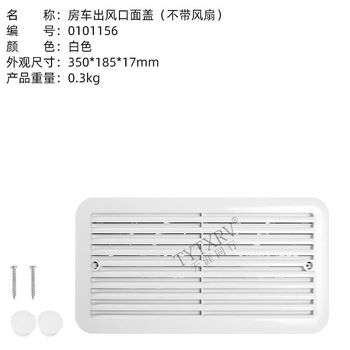 Aigechen rv cooling air outlet trailer transit chase iveco exhaust fan refrigerator exhaust fan white cover double fan model 0101156