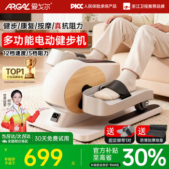 Aigore electric walking machine, home smart leg training, multi-functional elliptical machine, knee pads, walking resistance fitness equipment, t3.0 12-speed magnetically controlled speed regulation/5-speed resistance, cloud velvet white