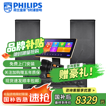 Philips state subsidy home ktv singing complete equipment ktv audio set professional cinema bar stage karaoke singing speaker home karaoke amplifier audio 10-inch professional box full set original picture color