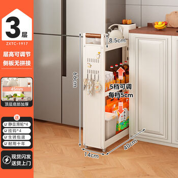 Fantasy kitchen shelf refrigerator side seam floor-to-ceiling narrow edge gap storage cabinet thickened 14cm wide three-layer white 40cm grid