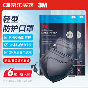3mkn95 masks, lightweight three-dimensional disposable dust-proof, sun-proof, anti-droplet, anti-haze particles, 6 pieces