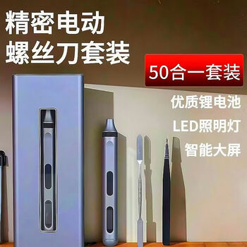 Vinoa electric screwdriver set comes with a rechargeable household multi-functional automatic screwdriver small tool box, screwdriver 50-in-1 package, aluminum box, quality assurance