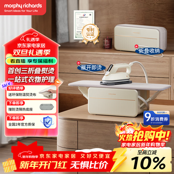 Morphyrichards three-fold ironing station, garment ironing machine, household handheld ironing machine, steam electric iron, sterilizing and removing mites, folding storage pulse boosted steam ironing table mr2035