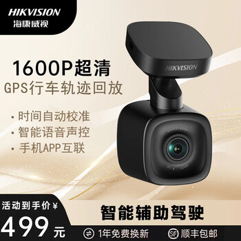 Hikvision f6pro driving recorder 1600p image quality huawei hisilicon processor security technology automatic time adjustment 128g high-speed card package