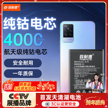 Fined is suitable for vivo s9 mobile phone battery replacement b-p9 large capacity enhanced version 4000mah replacement with new installation kit.