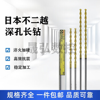 Shenghong imported from japan nachi fujitsu list6550p deep hole long drill straight handle extra long drill bit extended cobalt-containing drill bit 3.0*50*100l