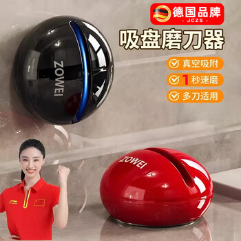 Jczs german brand ball whetstone household kitchen quick sharpening tool for kitchen knives and scissors new suction cup sharpening tool cream red 1 pack ball suction cup whetstone three seconds speed grinding | vacuum adsorption | more