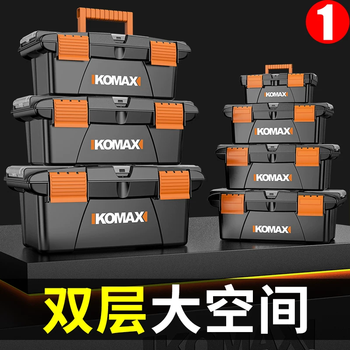 Komax tool box storage box household hardware repair box parts box plastic art box electrician folding suitcase double layer + three storage areas big mac imax