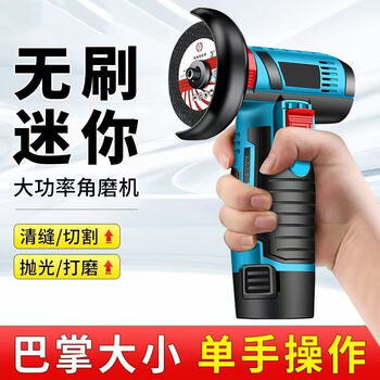 Multifunctional mini lithium battery angle grinder, ultra-small grinder, polishing machine, cutting machine, hand-held small grinder, pure copper motor angle grinder, free luxury accessories gift pack, one battery + cutting blade*4, compact and flexible, efficient cutting, long battery life