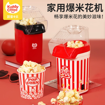 Kiddycolor home popcorn machine fully automatic children's play house diy toy kitchen appliances birthday gift popcorn machine fashion style sweet*10 original flavor*2