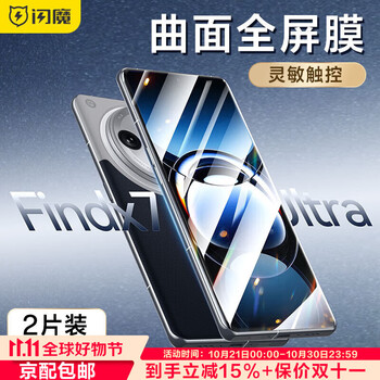 Flash magic is suitable for oppo find x7 tempered film findx7ultra mobile phone film satellite communication version curved screen full coverage lens film high-definition anti-fingerprint anti-fall protection