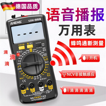 Mu yunyao german seiko multimeter digital high-precision electrician special anti-burn fully automatic intelligent voice broadcast report german seiko luxury upgraded voice model (with backlight)